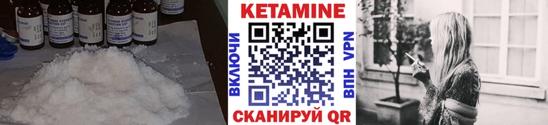 КЕТАМИН ketamine  Купить где  Невель 