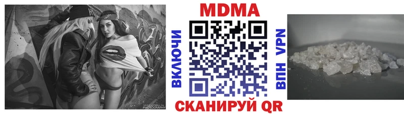 MDMA Molly  Купить закладки  Невель 